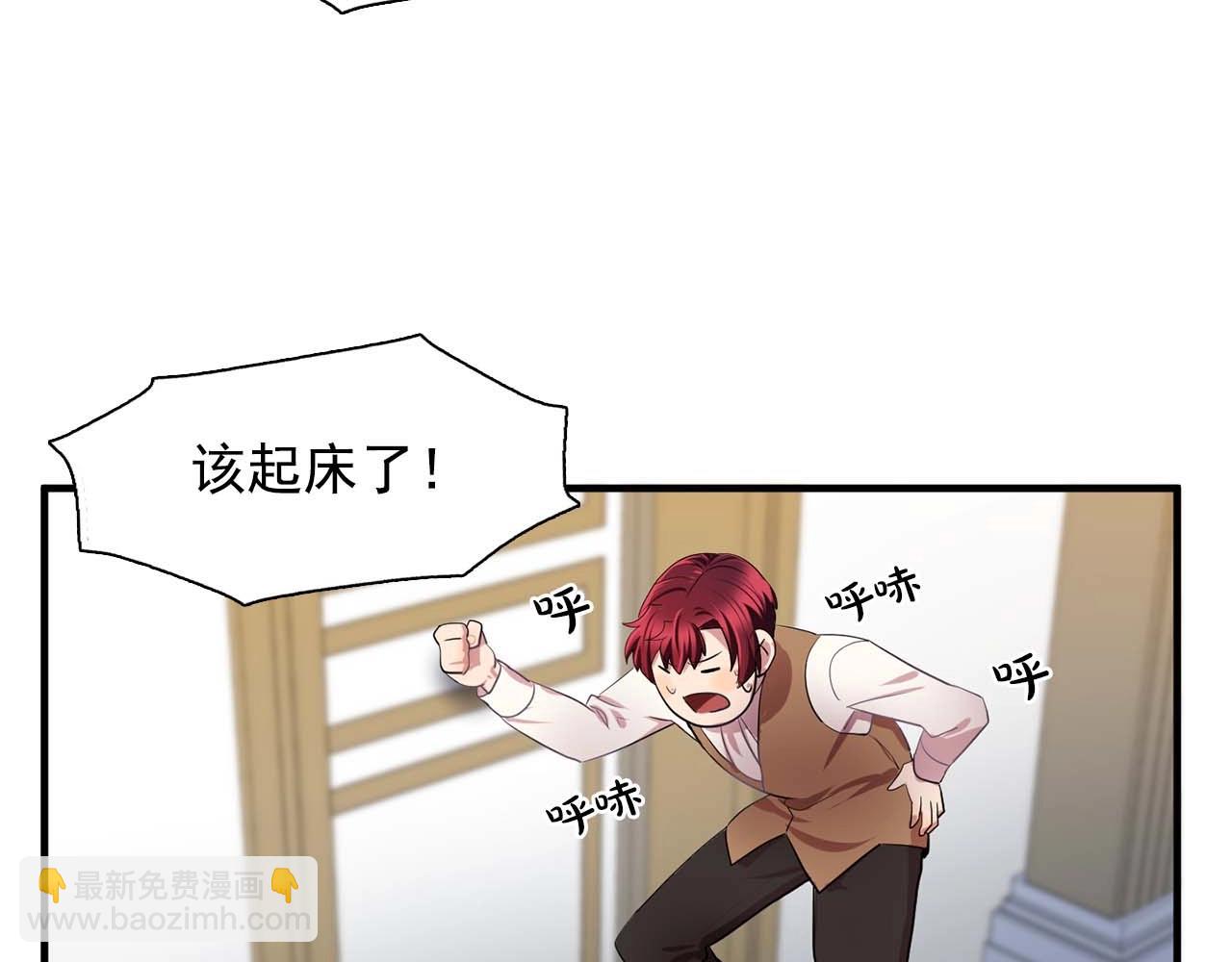 《双面女特工》第40话 骗人很开心吗？ 第27页