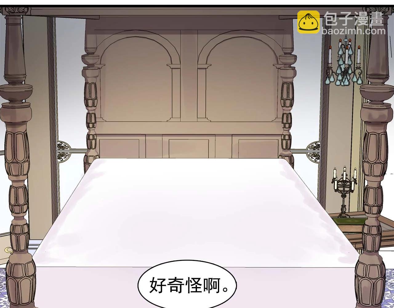 《双面女特工》第40话 骗人很开心吗？ 第31页