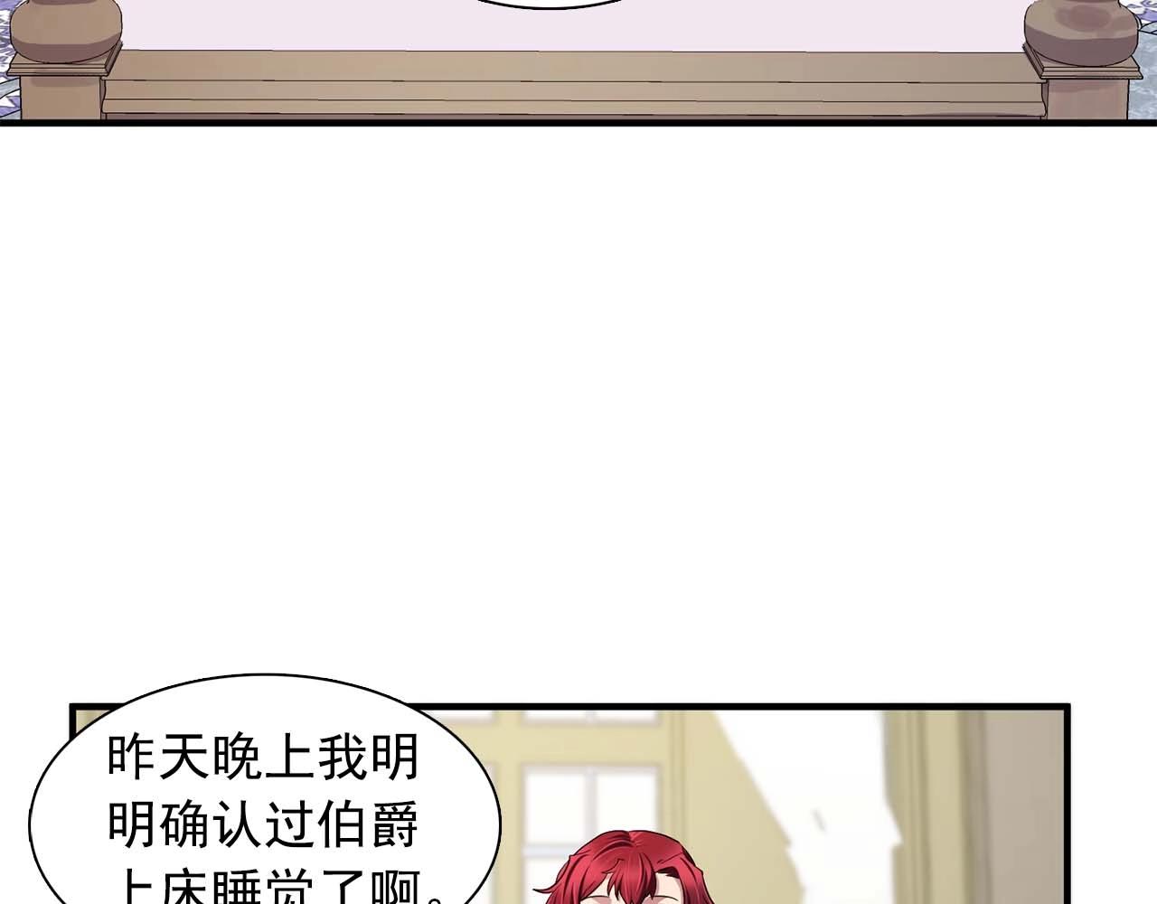 《双面女特工》第40话 骗人很开心吗？ 第32页