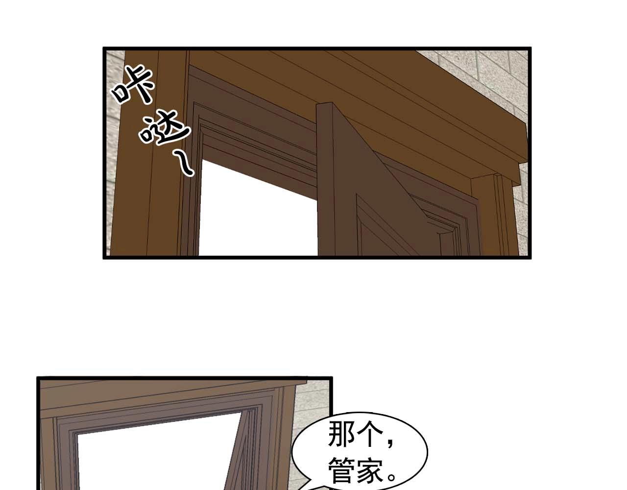 《双面女特工》第40话 骗人很开心吗？ 第35页