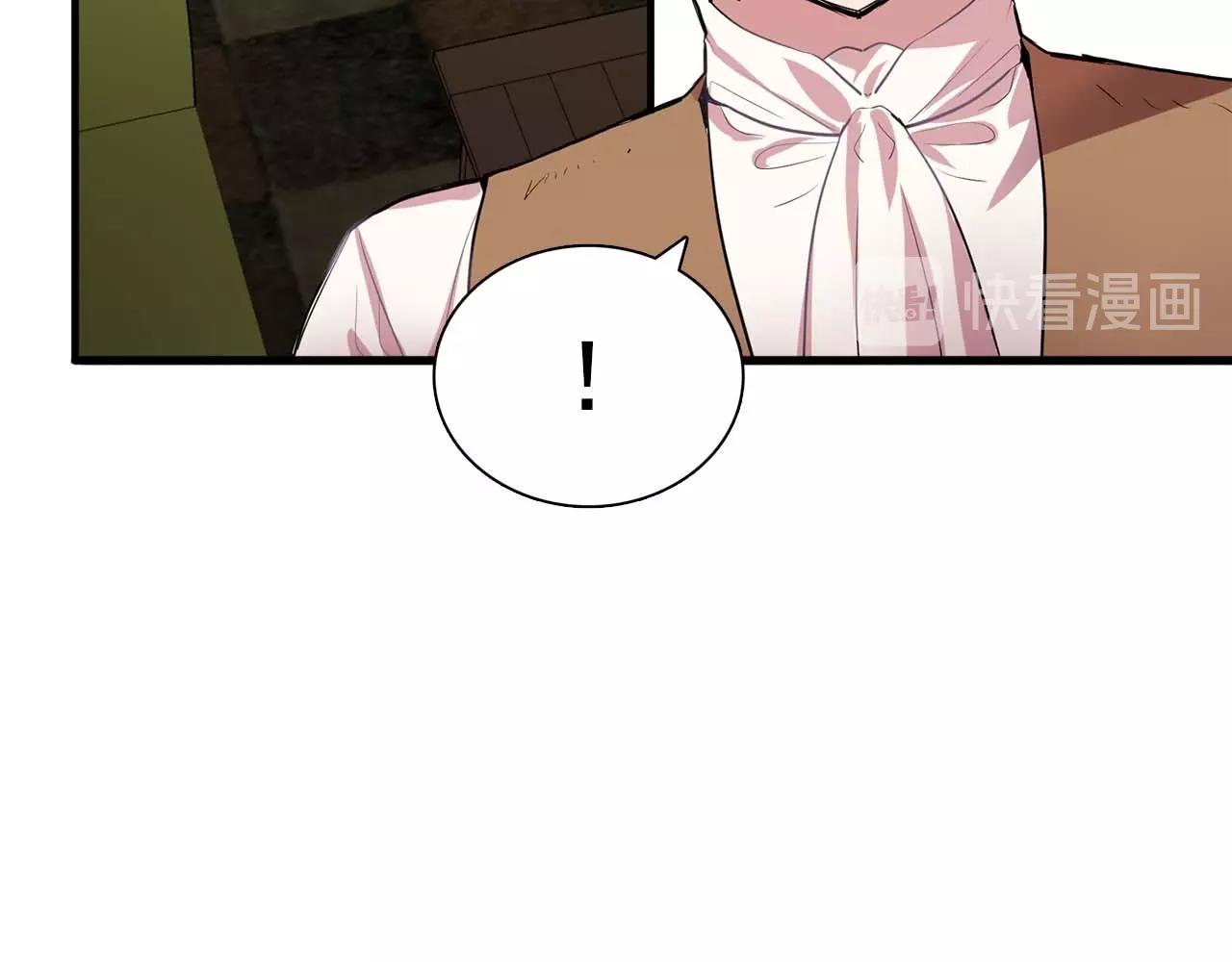 《双面女特工》第40话 骗人很开心吗？ 第37页