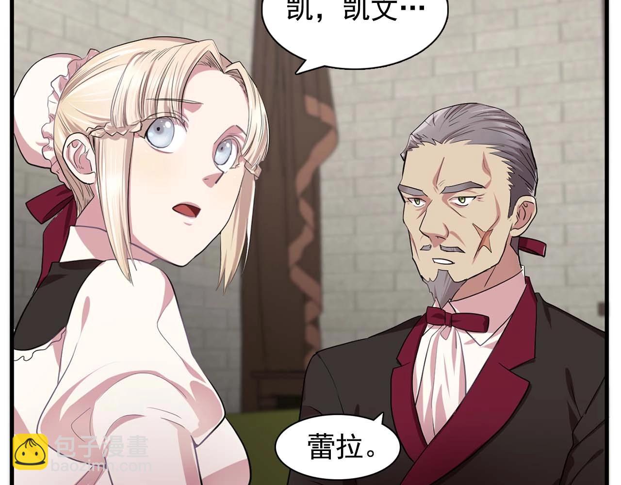 《双面女特工》第40话 骗人很开心吗？ 第39页