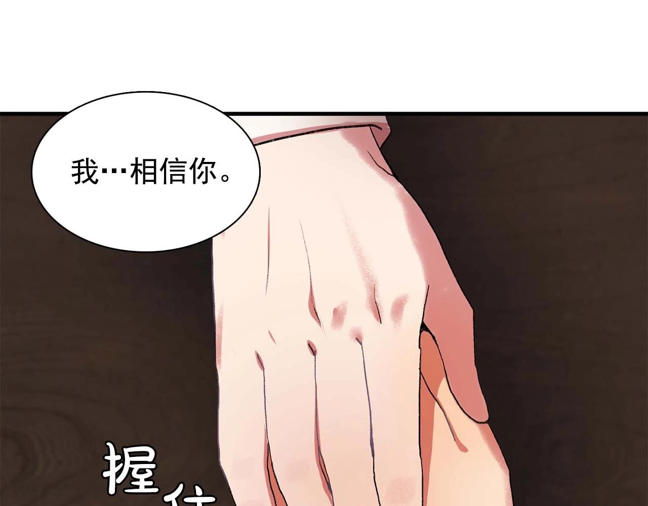 《双面女特工》第40话 骗人很开心吗？ 第3页