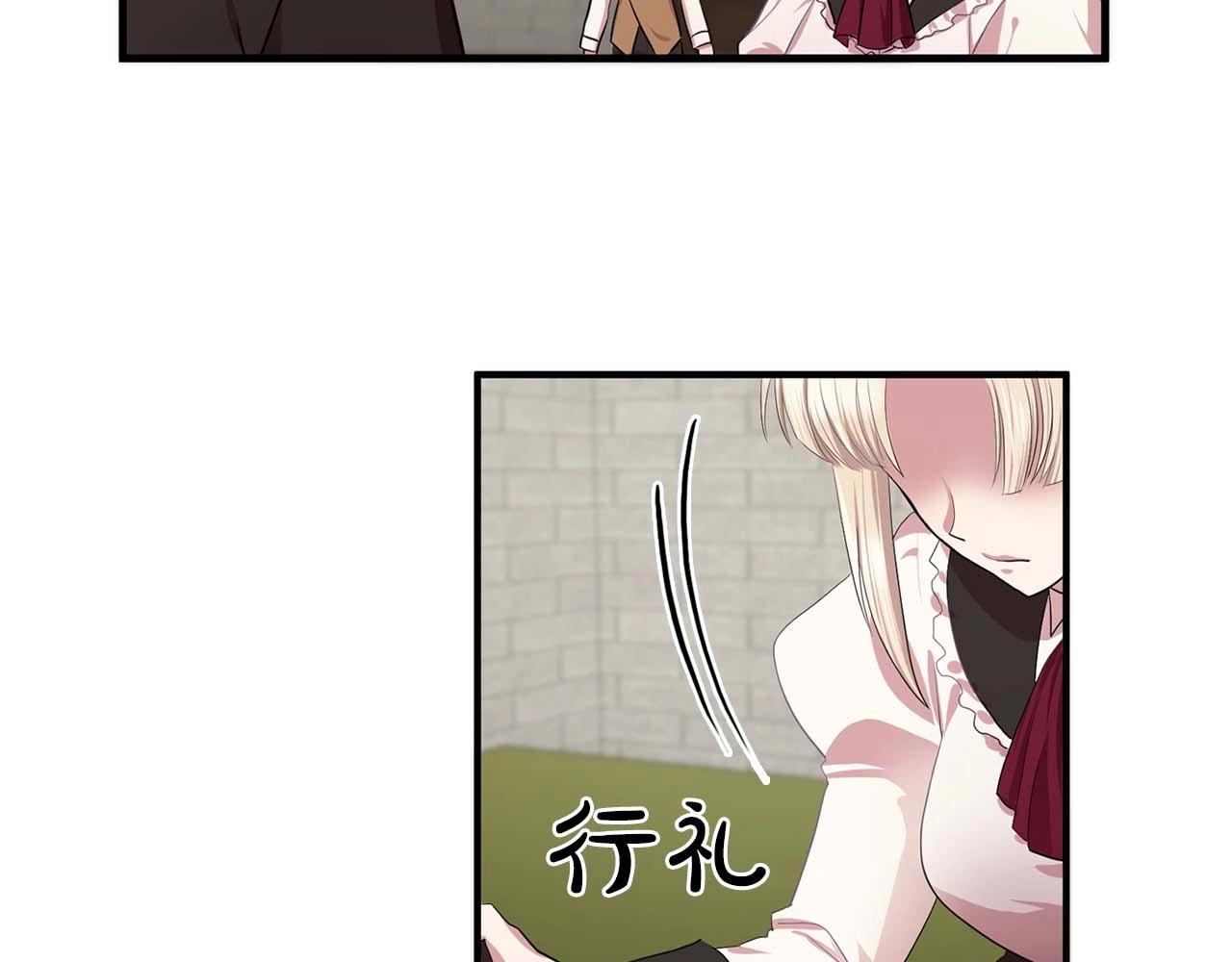 《双面女特工》第40话 骗人很开心吗？ 第41页