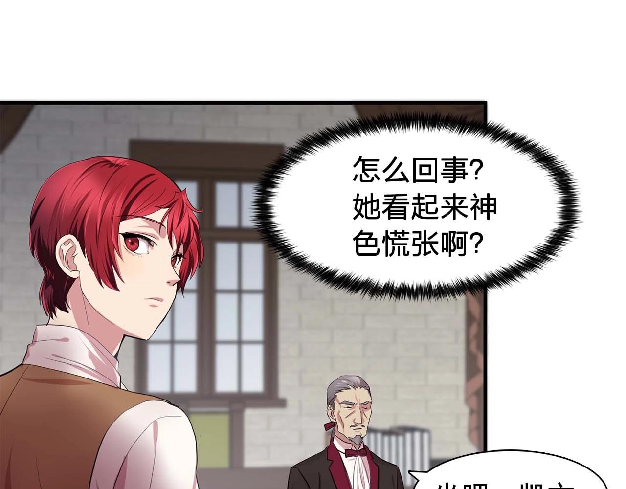 《双面女特工》第40话 骗人很开心吗？ 第45页