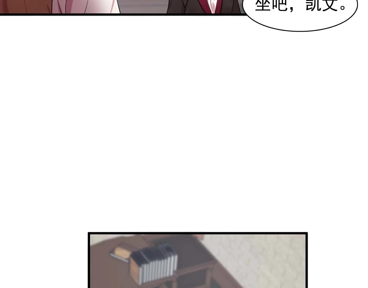 《双面女特工》第40话 骗人很开心吗？ 第46页