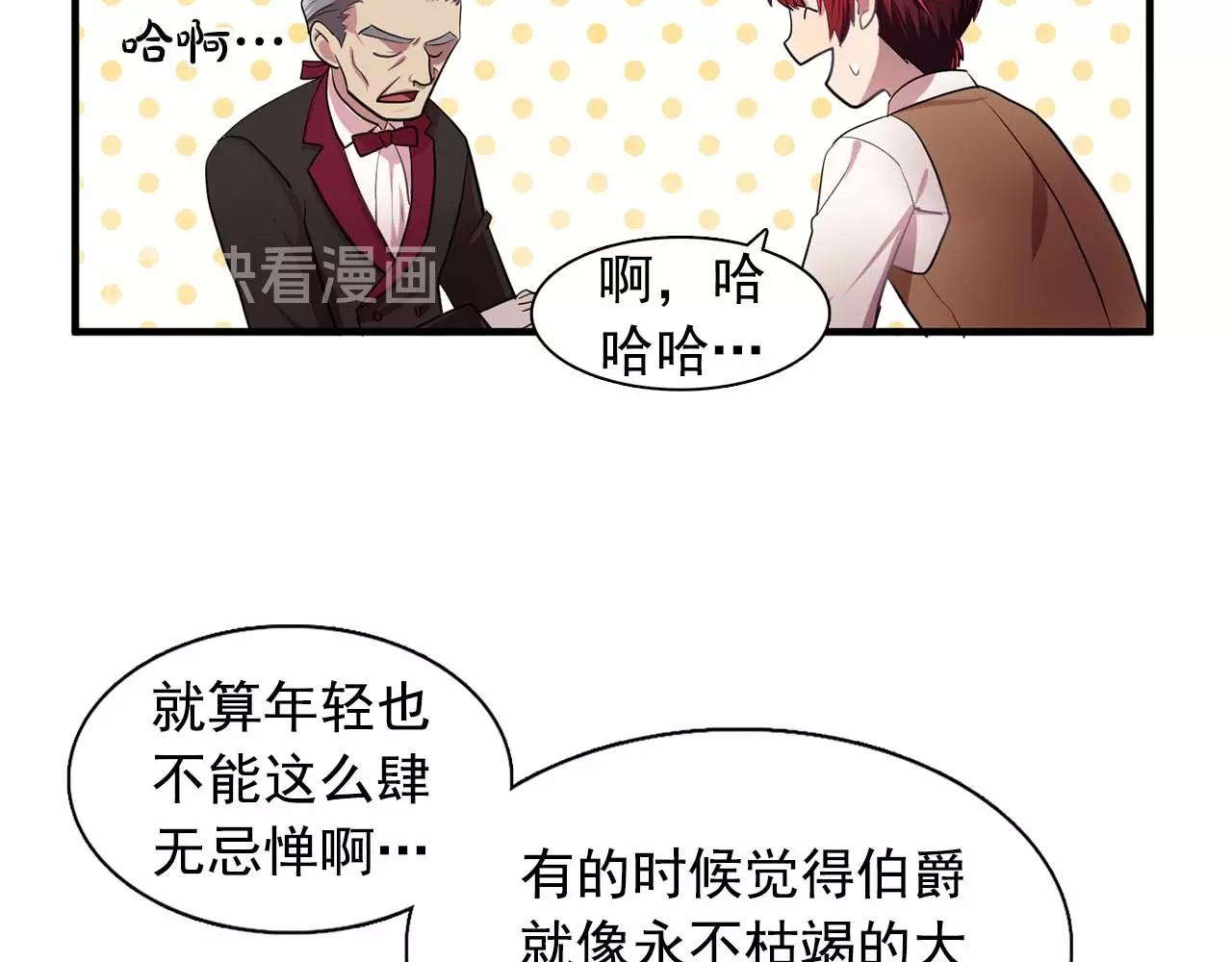 《双面女特工》第40话 骗人很开心吗？ 第49页