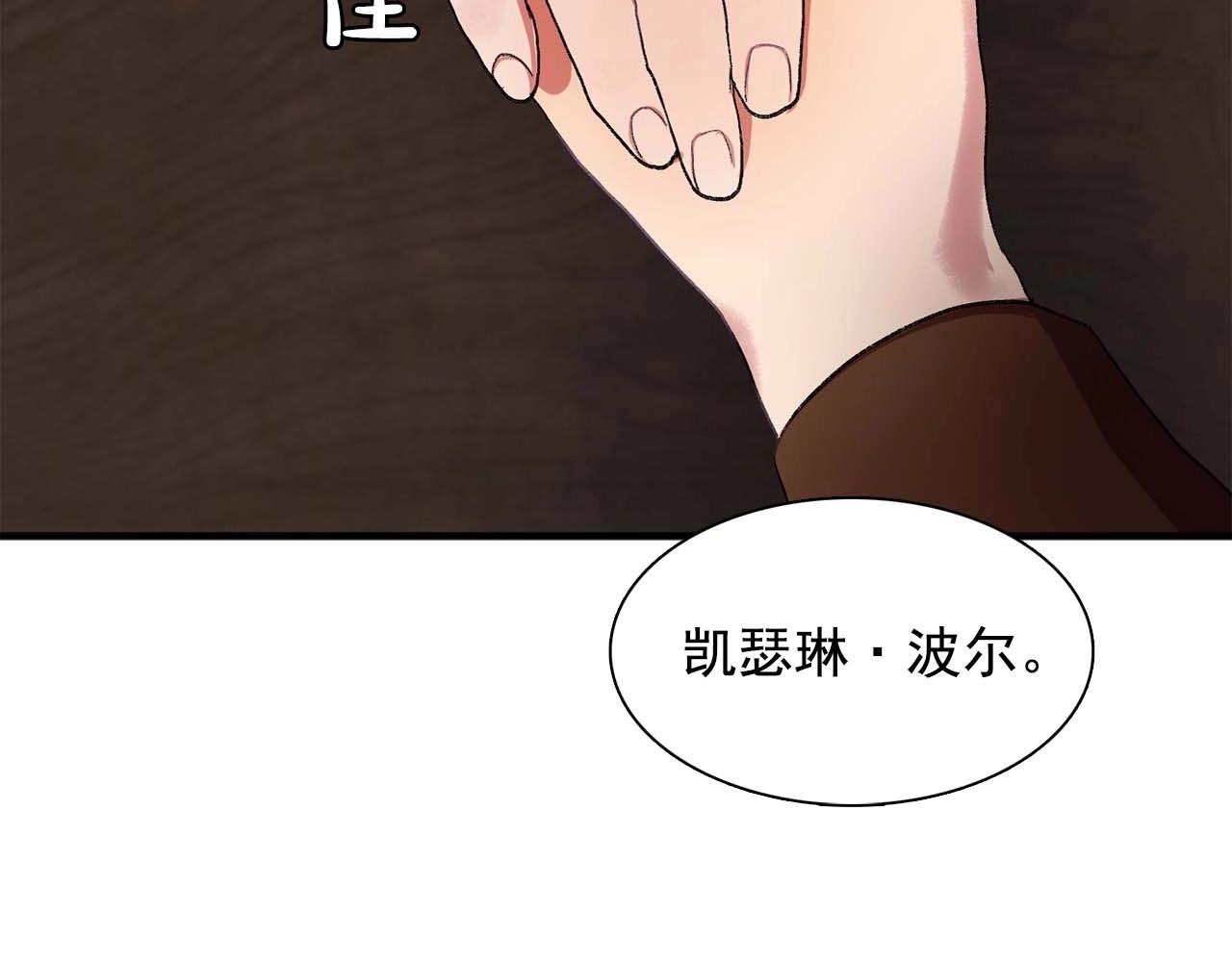 《双面女特工》第40话 骗人很开心吗？ 第4页