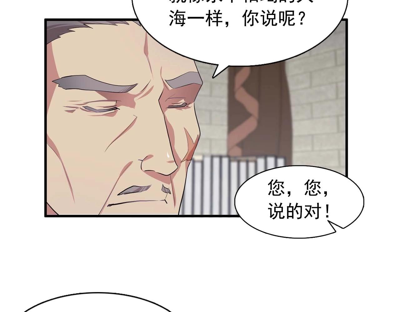 《双面女特工》第40话 骗人很开心吗？ 第50页