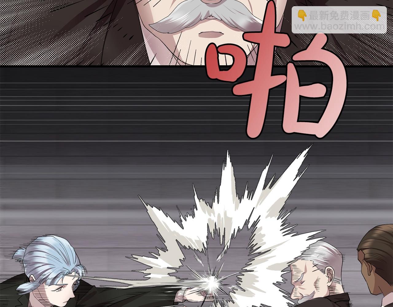 《双面女特工》第45话 身份暴露！ 第10页