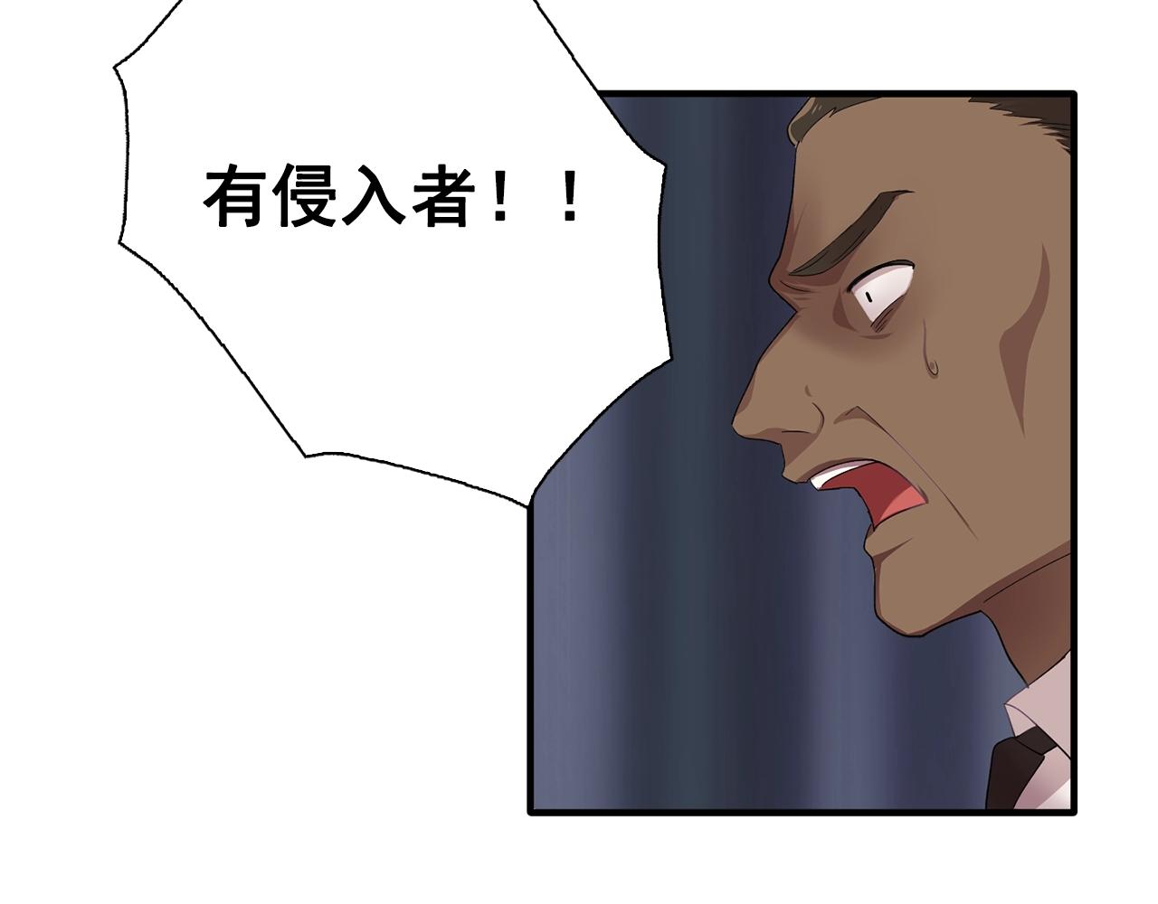 《双面女特工》第45话 身份暴露！ 第12页