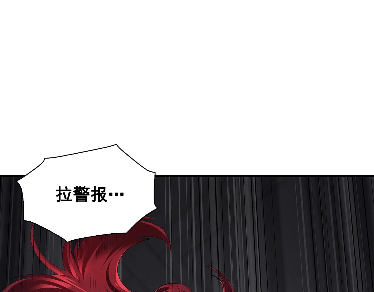 《双面女特工》第45话 身份暴露！ 第13页