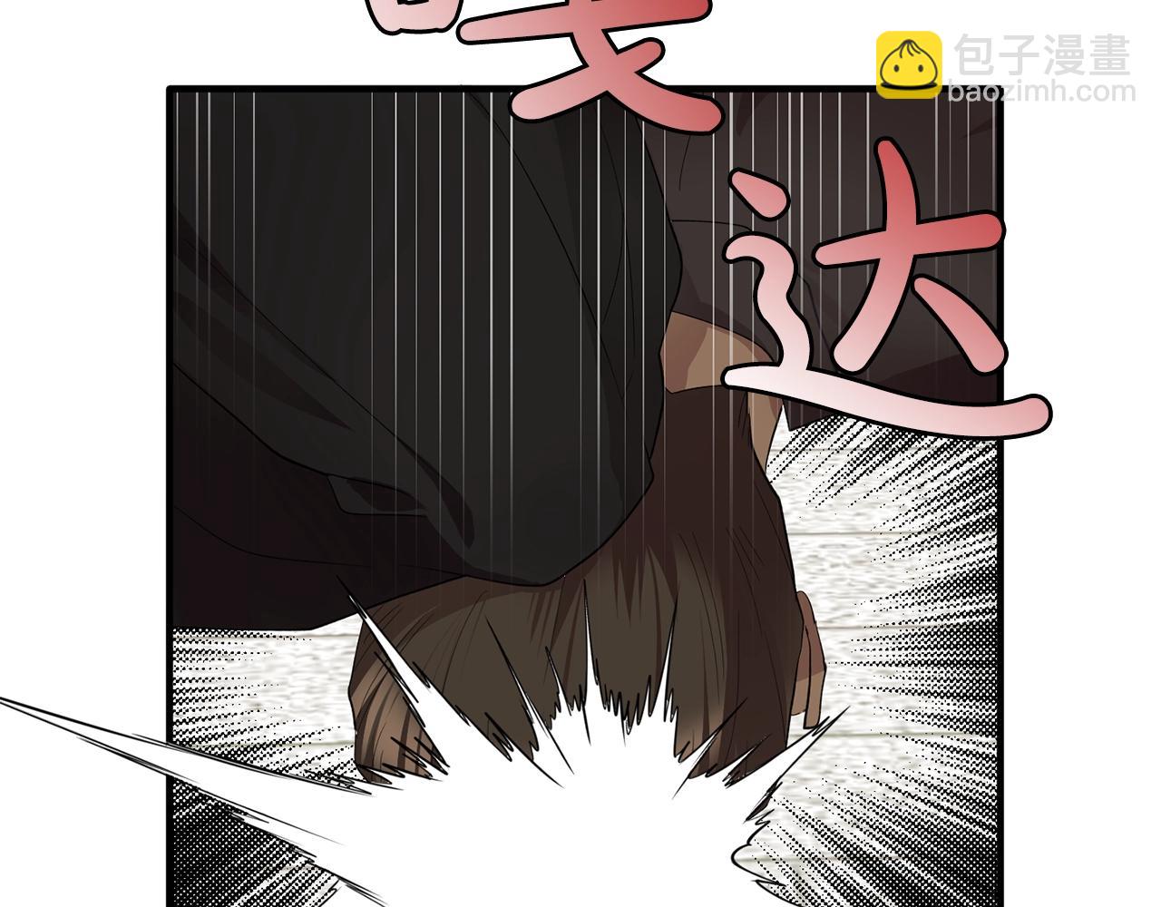 《双面女特工》第45话 身份暴露！ 第16页