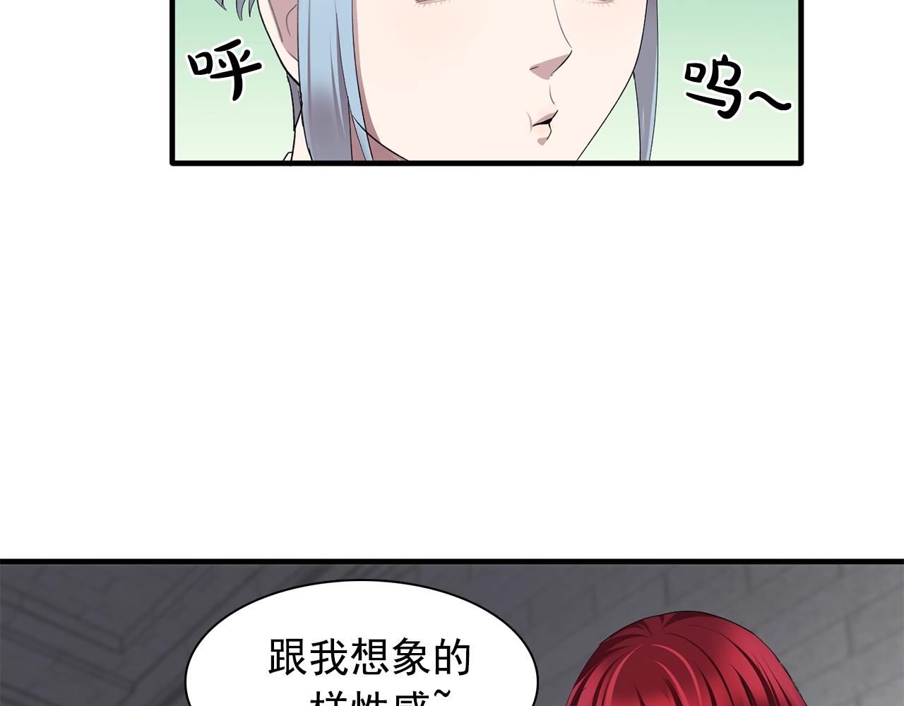 《双面女特工》第45话 身份暴露！ 第19页