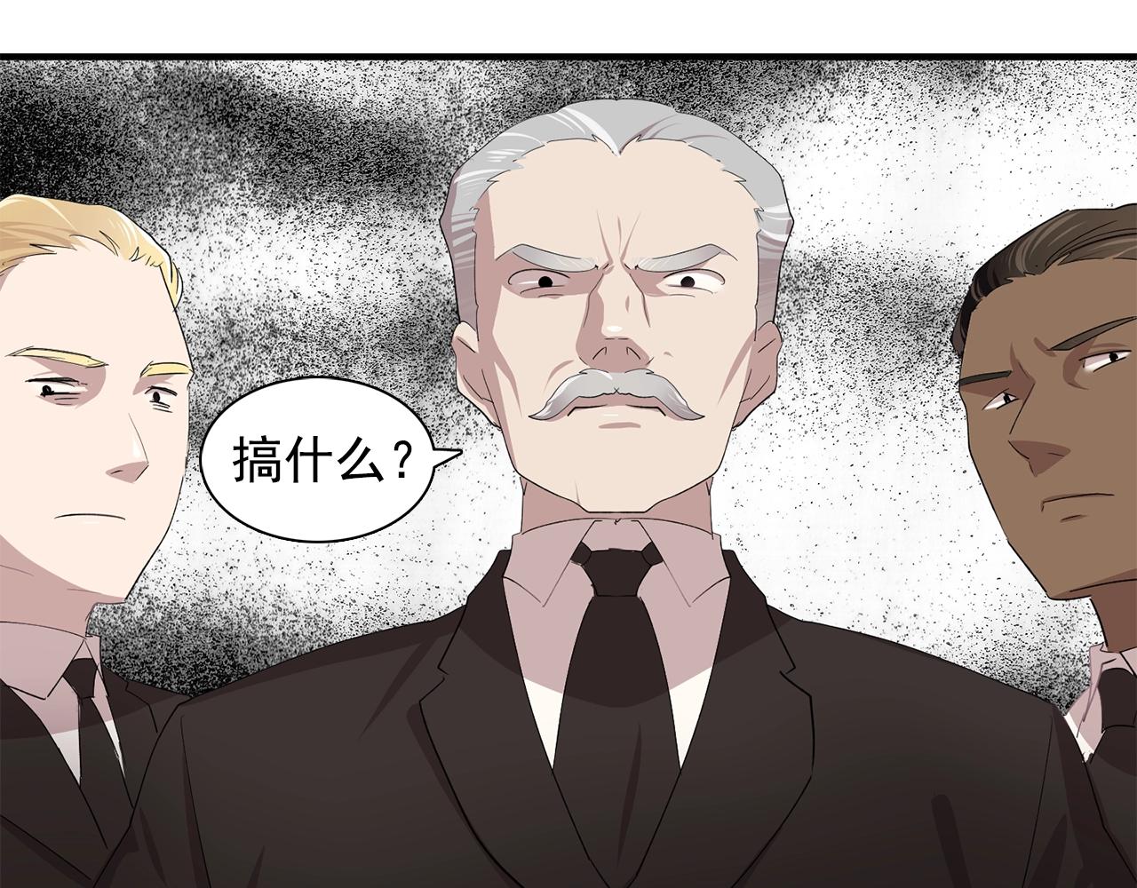《双面女特工》第45话 身份暴露！ 第1页