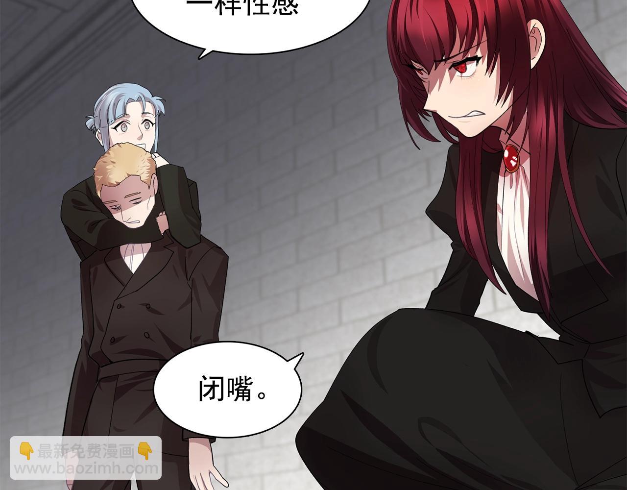 《双面女特工》第45话 身份暴露！ 第20页
