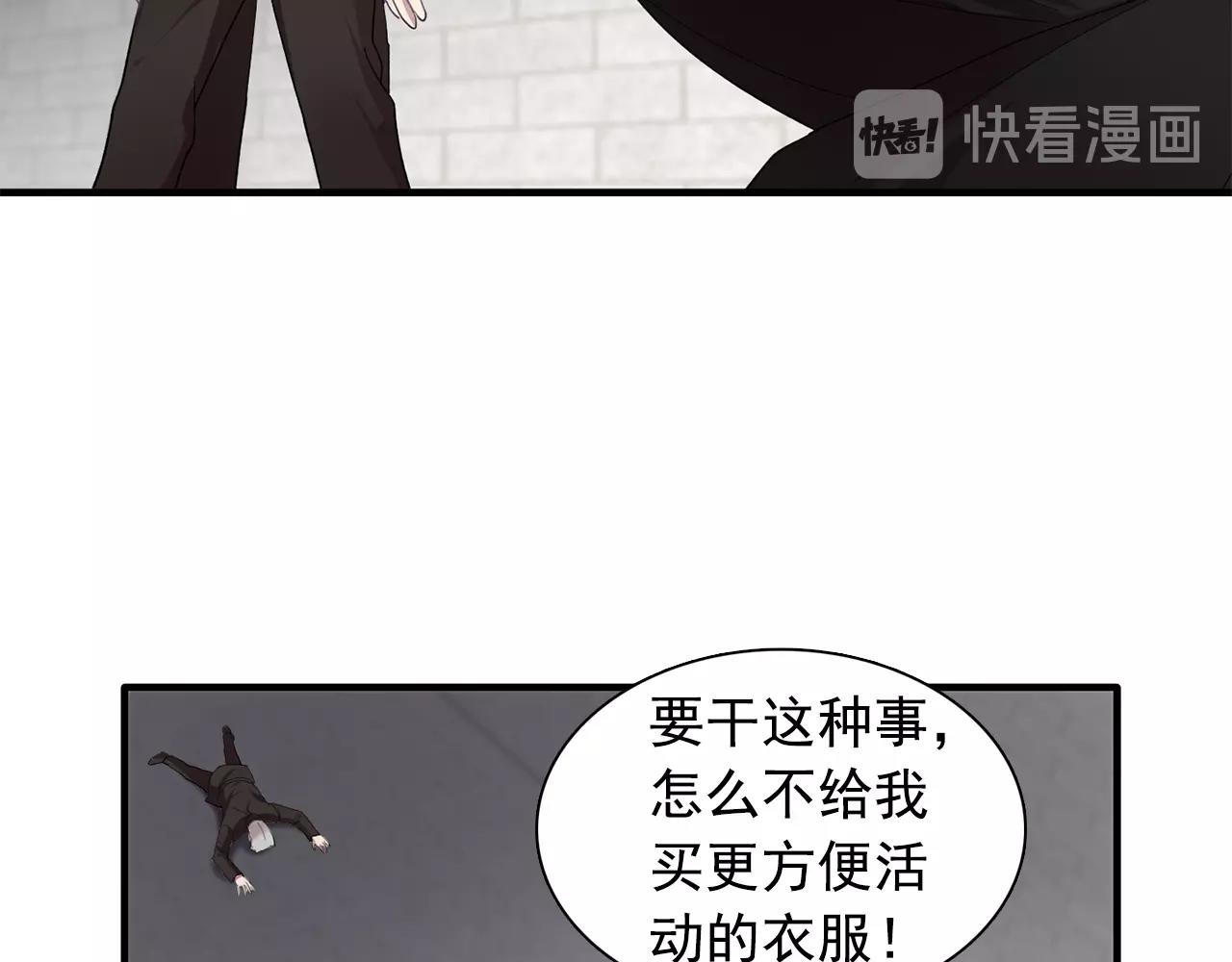 《双面女特工》第45话 身份暴露！ 第21页