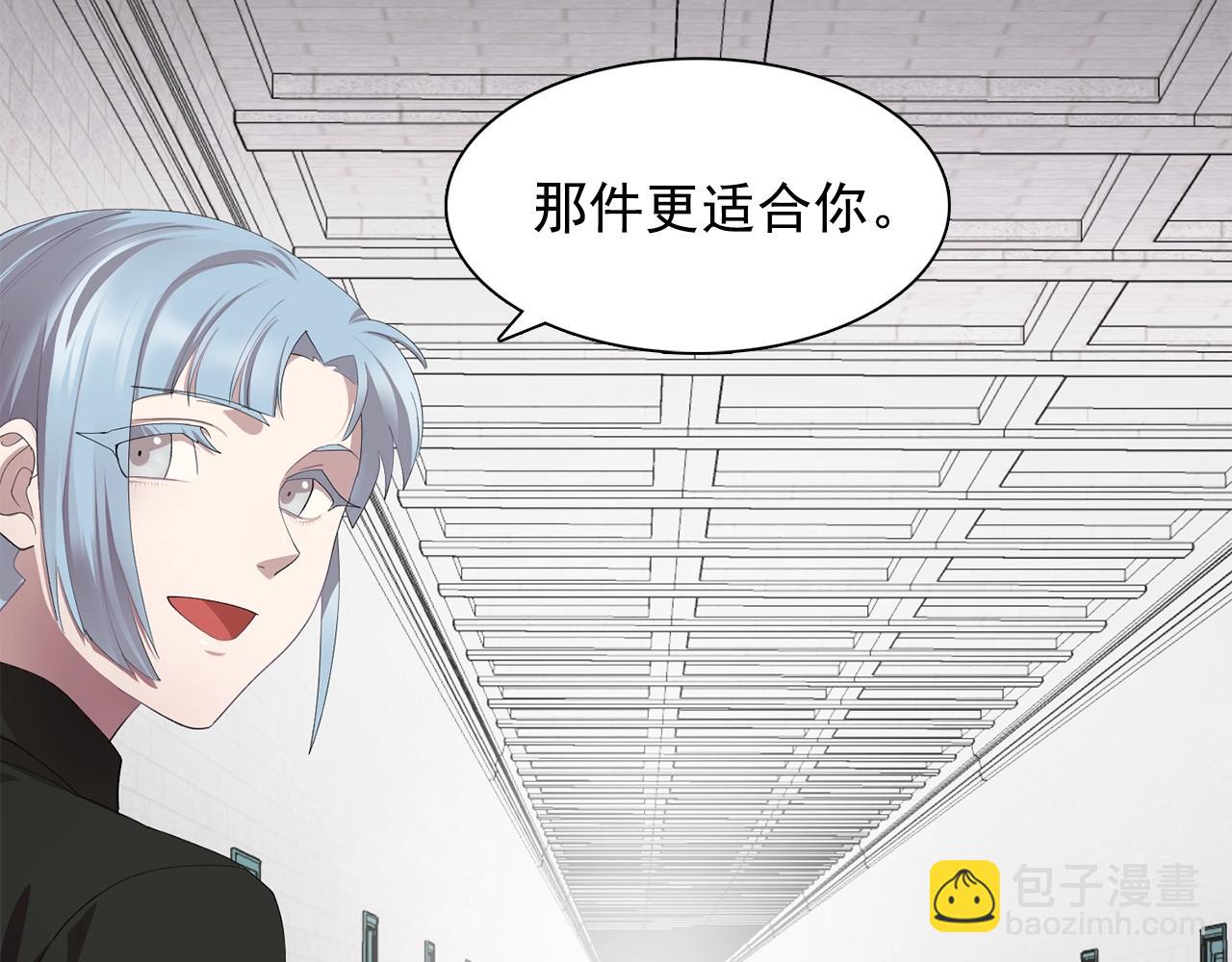 《双面女特工》第45话 身份暴露！ 第23页
