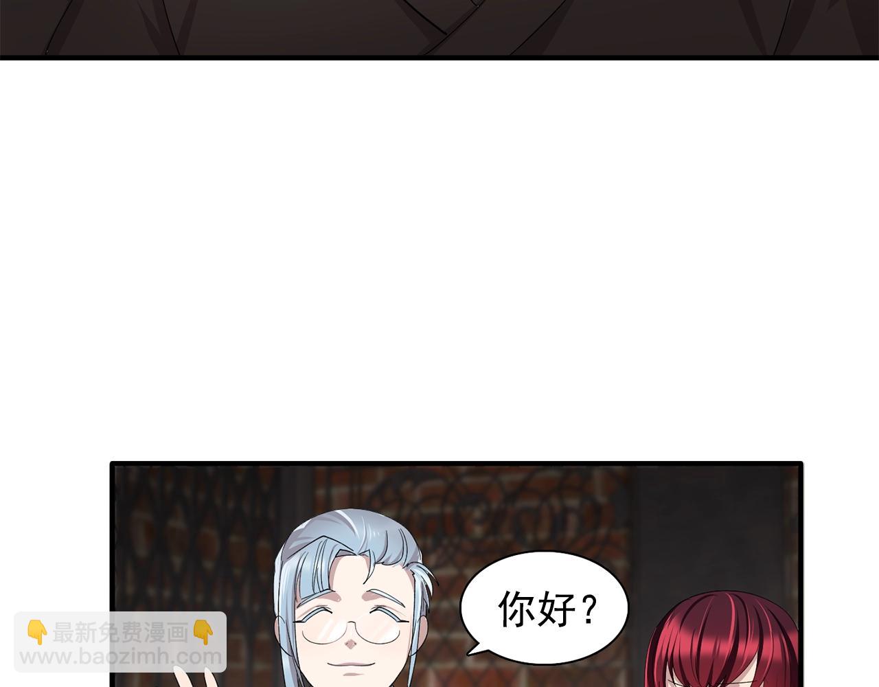 《双面女特工》第45话 身份暴露！ 第2页