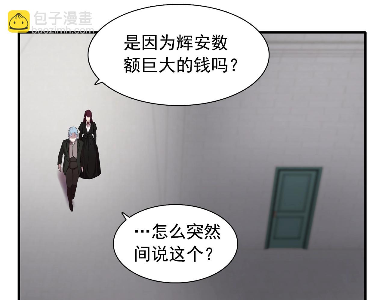 《双面女特工》第45话 身份暴露！ 第31页