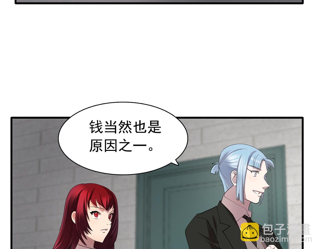 《双面女特工》第45话 身份暴露！ 第32页