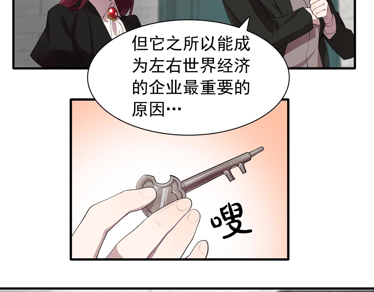 《双面女特工》第45话 身份暴露！ 第33页