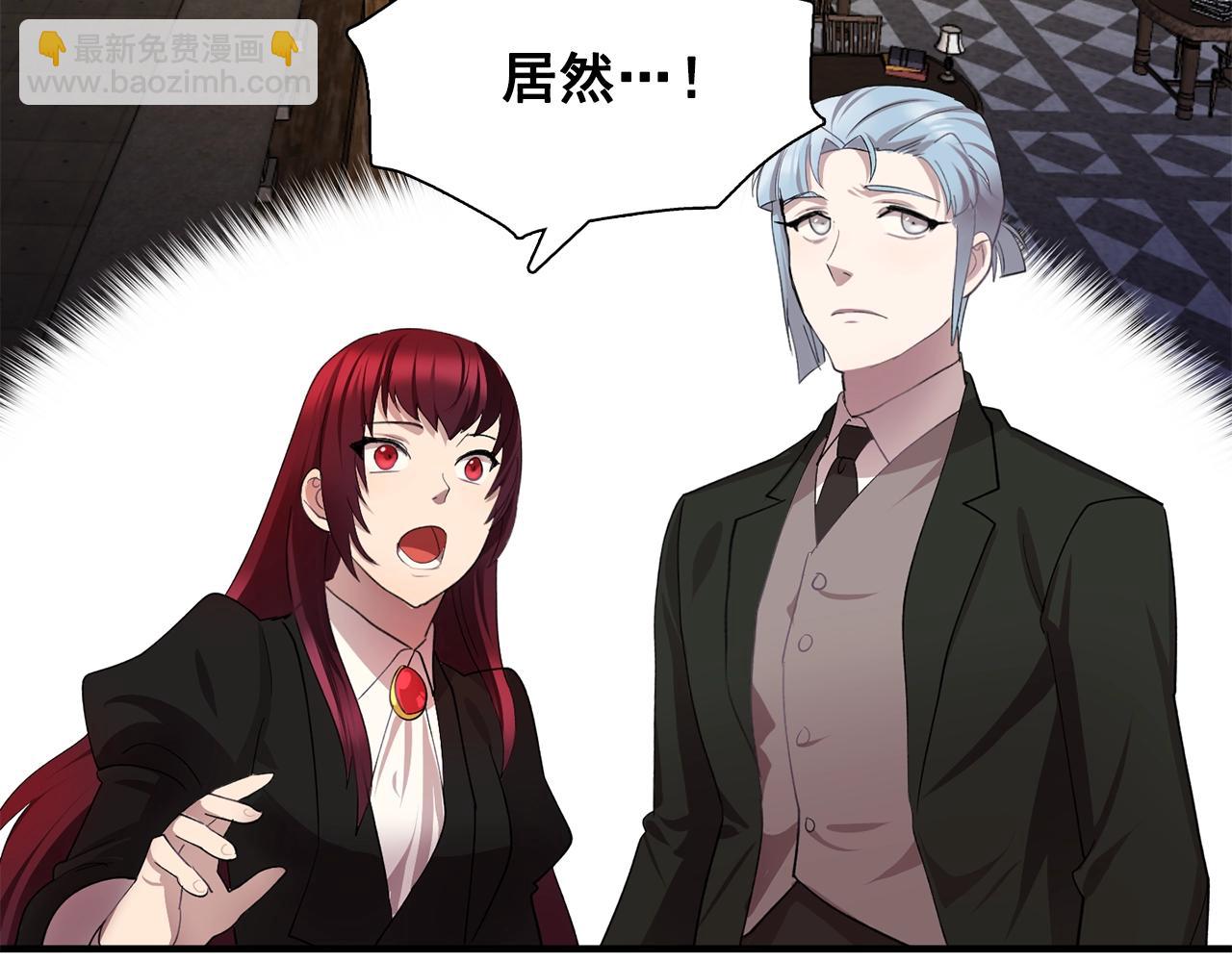 《双面女特工》第45话 身份暴露！ 第41页