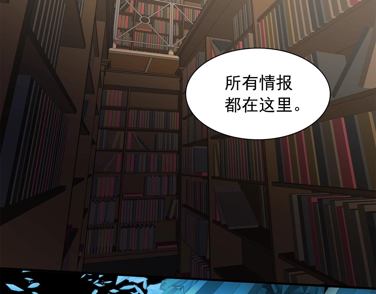 《双面女特工》第45话 身份暴露！ 第43页