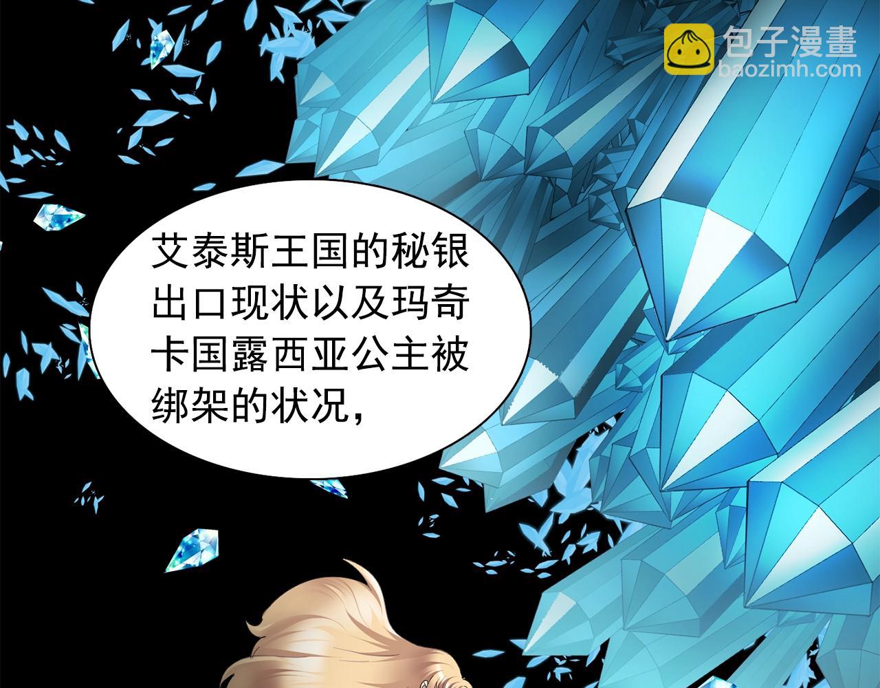 《双面女特工》第45话 身份暴露！ 第44页