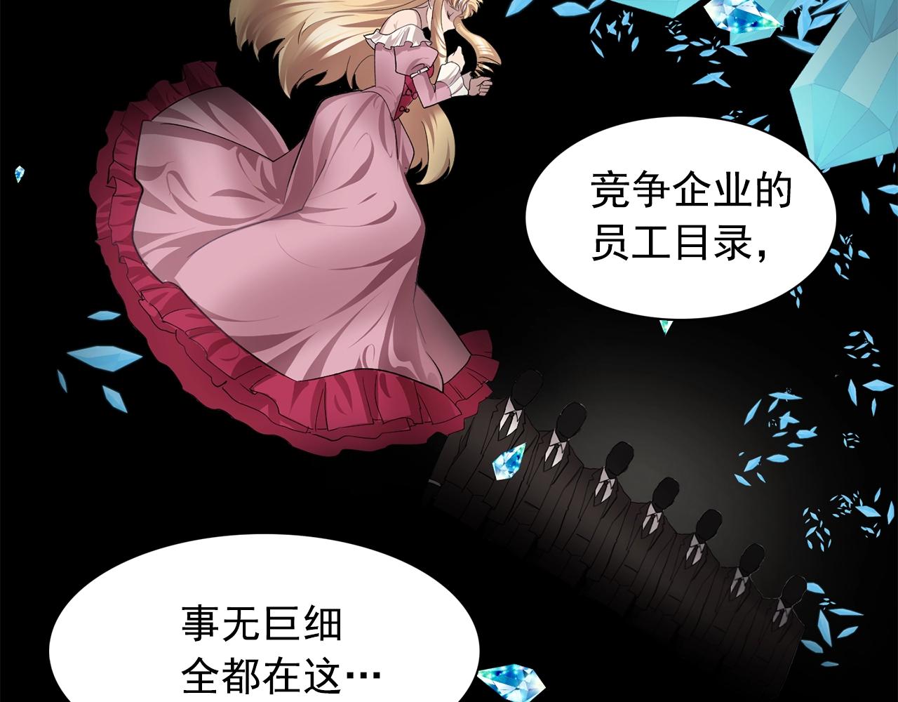 《双面女特工》第45话 身份暴露！ 第45页