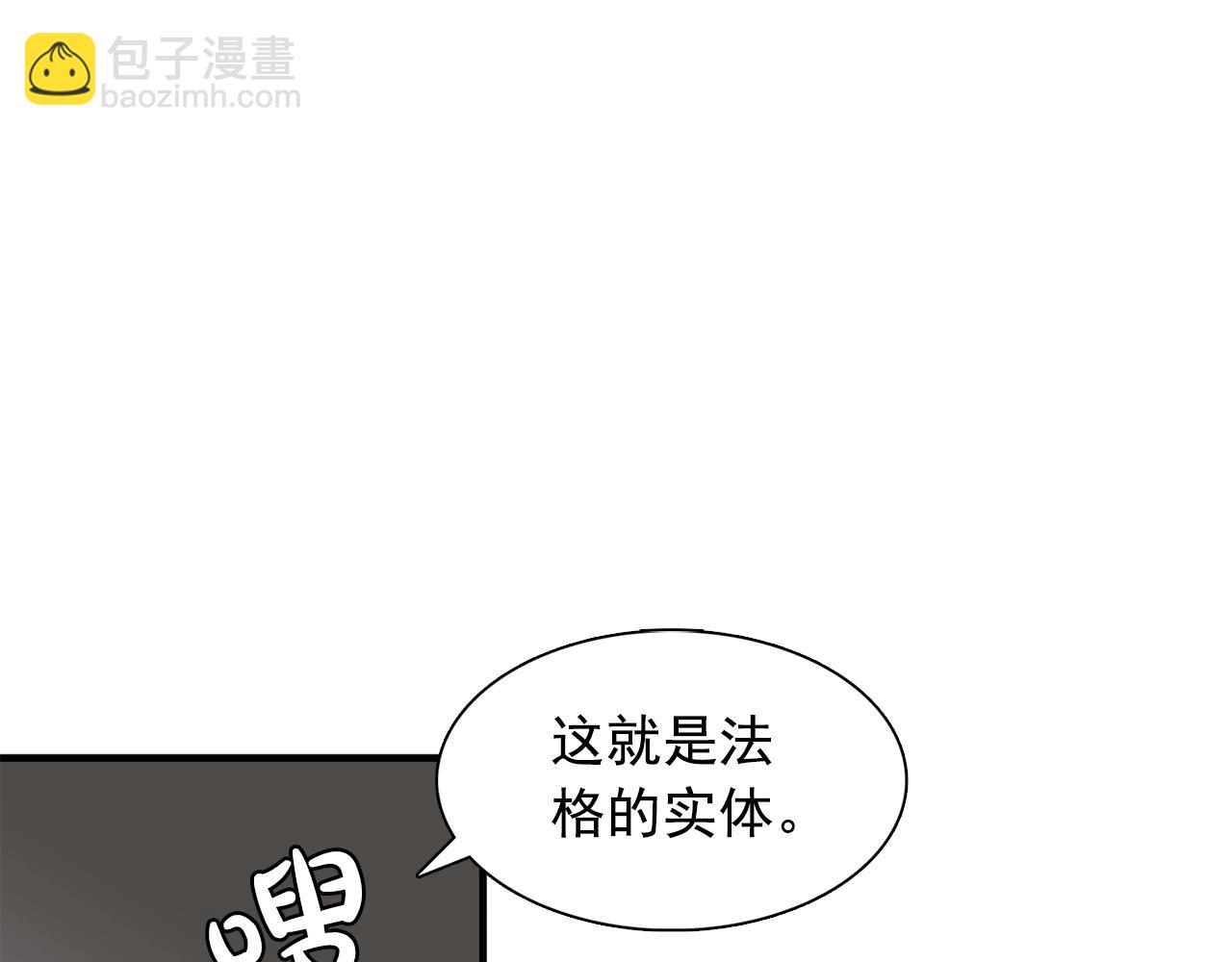 《双面女特工》第45话 身份暴露！ 第47页