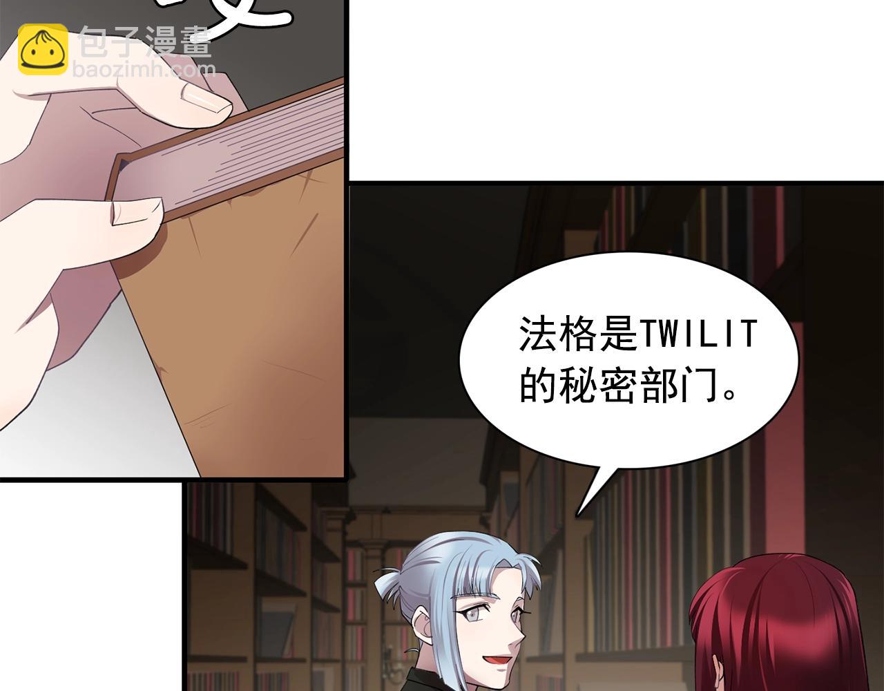 《双面女特工》第45话 身份暴露！ 第48页