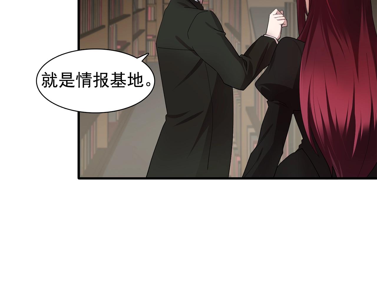 《双面女特工》第45话 身份暴露！ 第49页