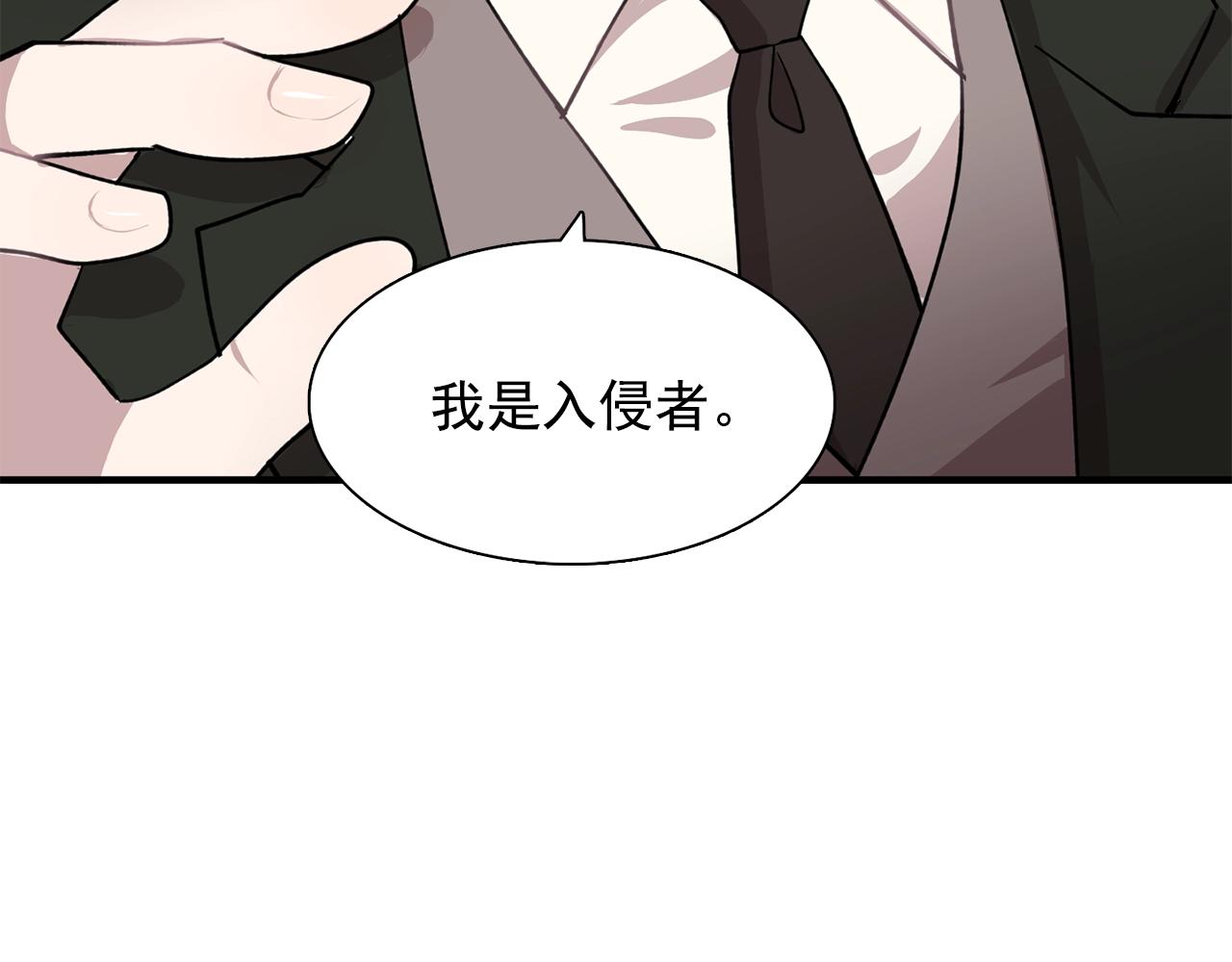 《双面女特工》第45话 身份暴露！ 第5页