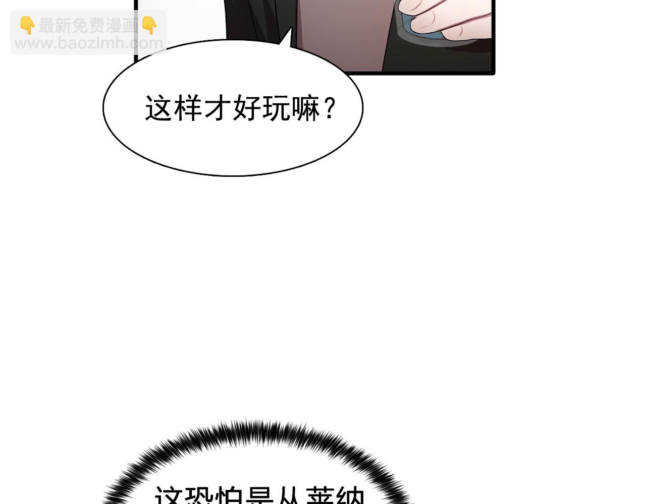 《双面女特工》第47话 真心话游戏 第11页