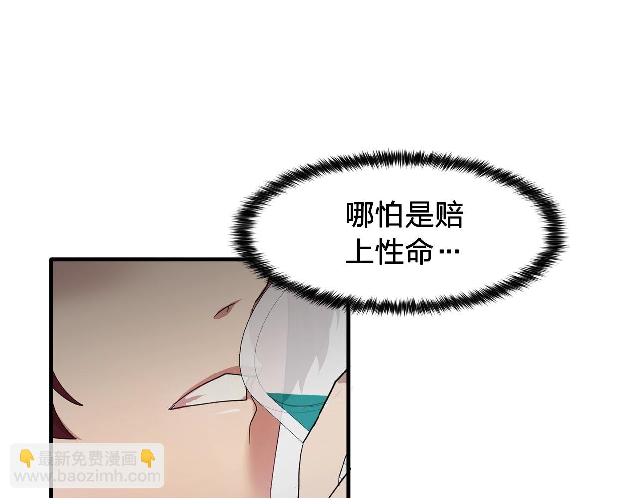 《双面女特工》第47话 真心话游戏 第13页