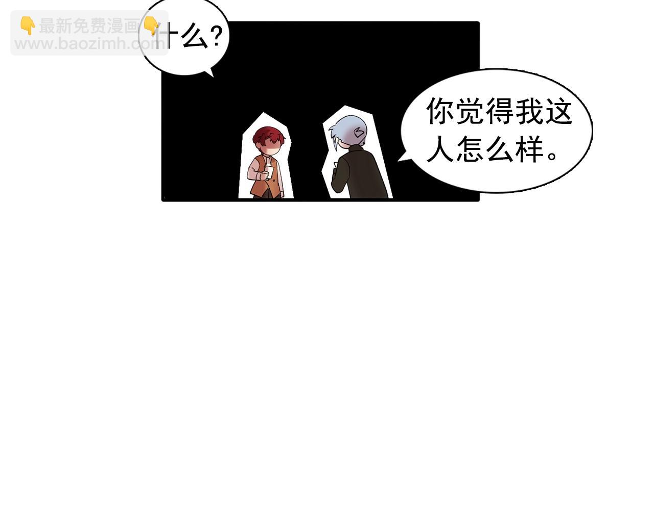 《双面女特工》第47话 真心话游戏 第18页