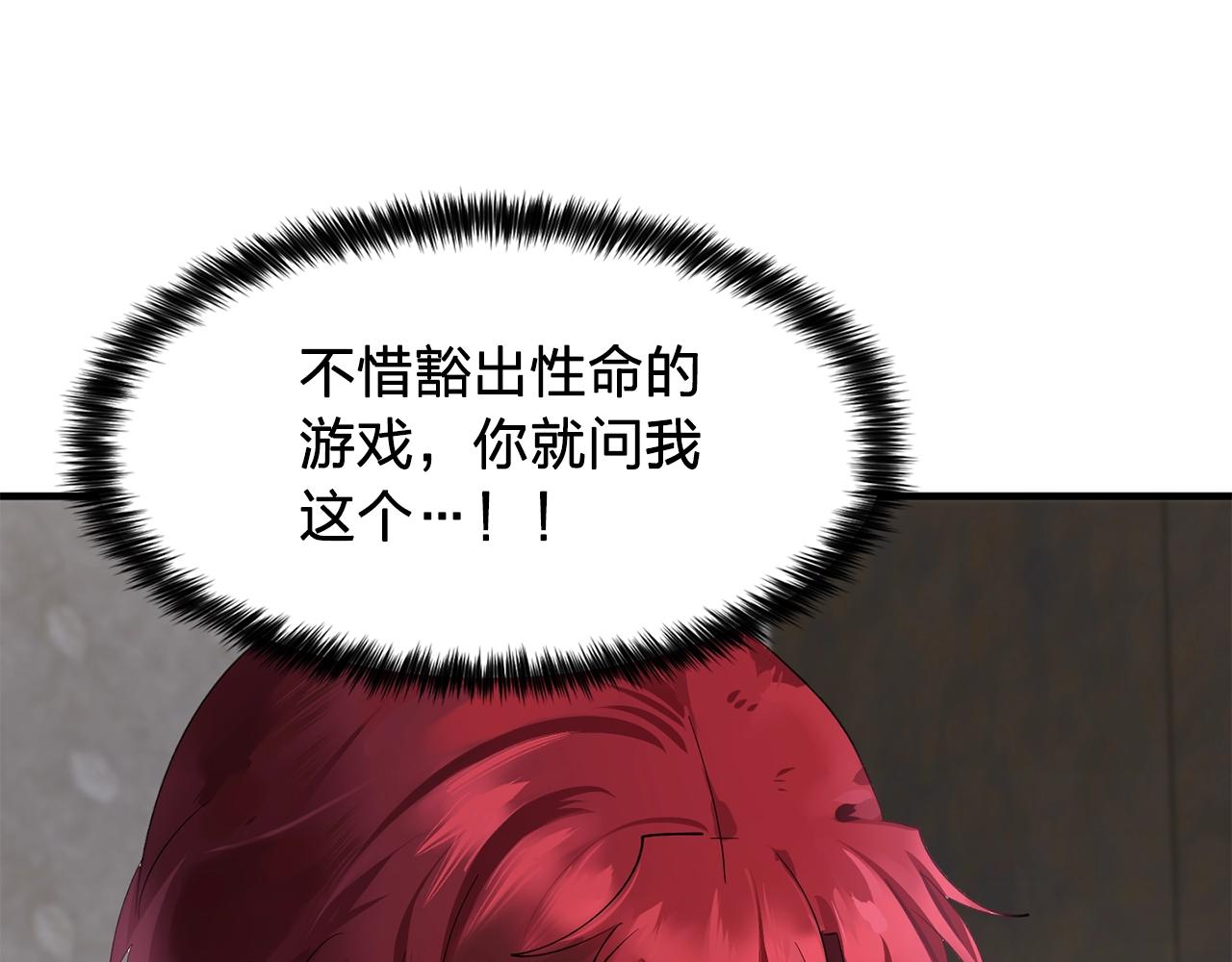 《双面女特工》第47话 真心话游戏 第19页