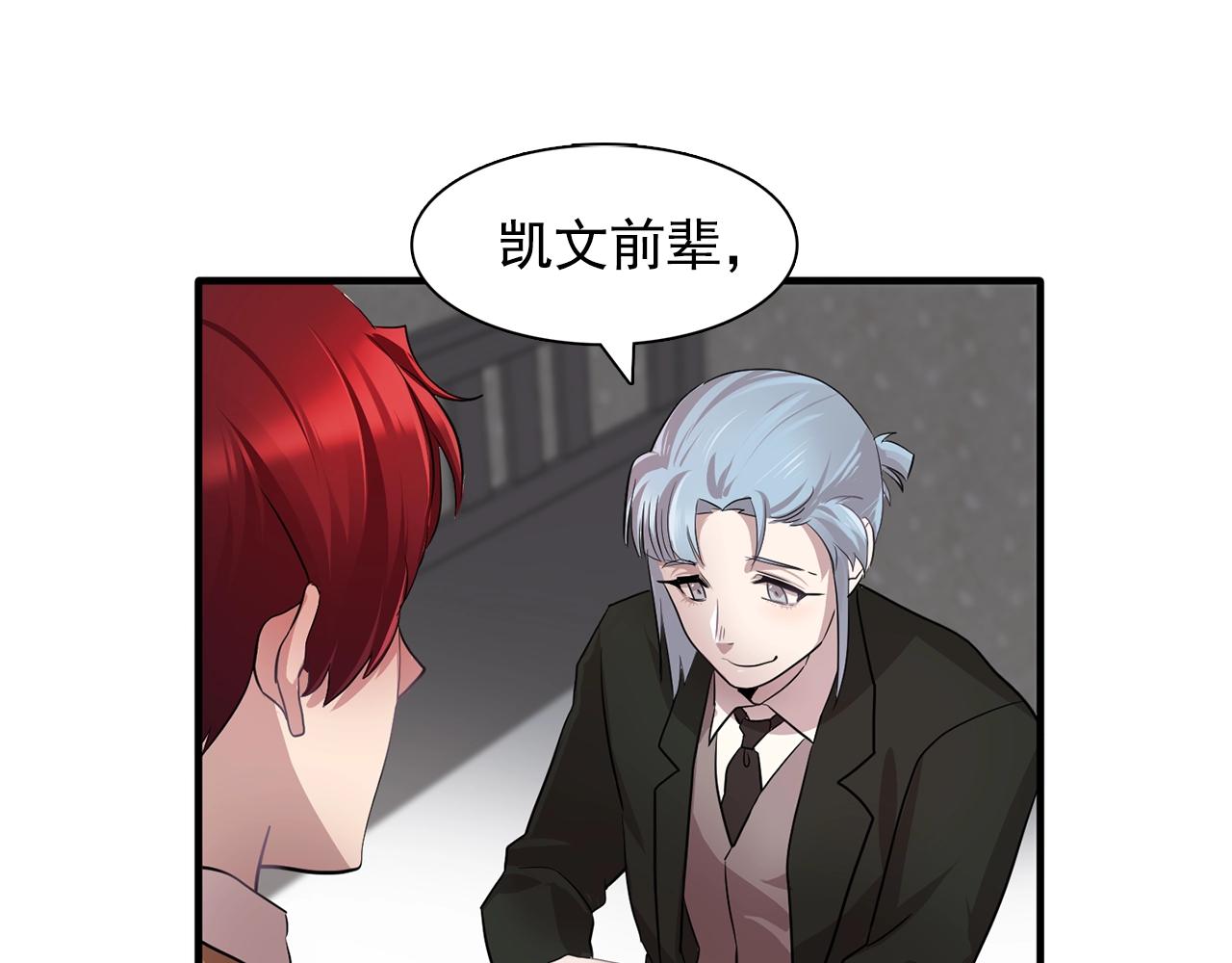 《双面女特工》第47话 真心话游戏 第1页