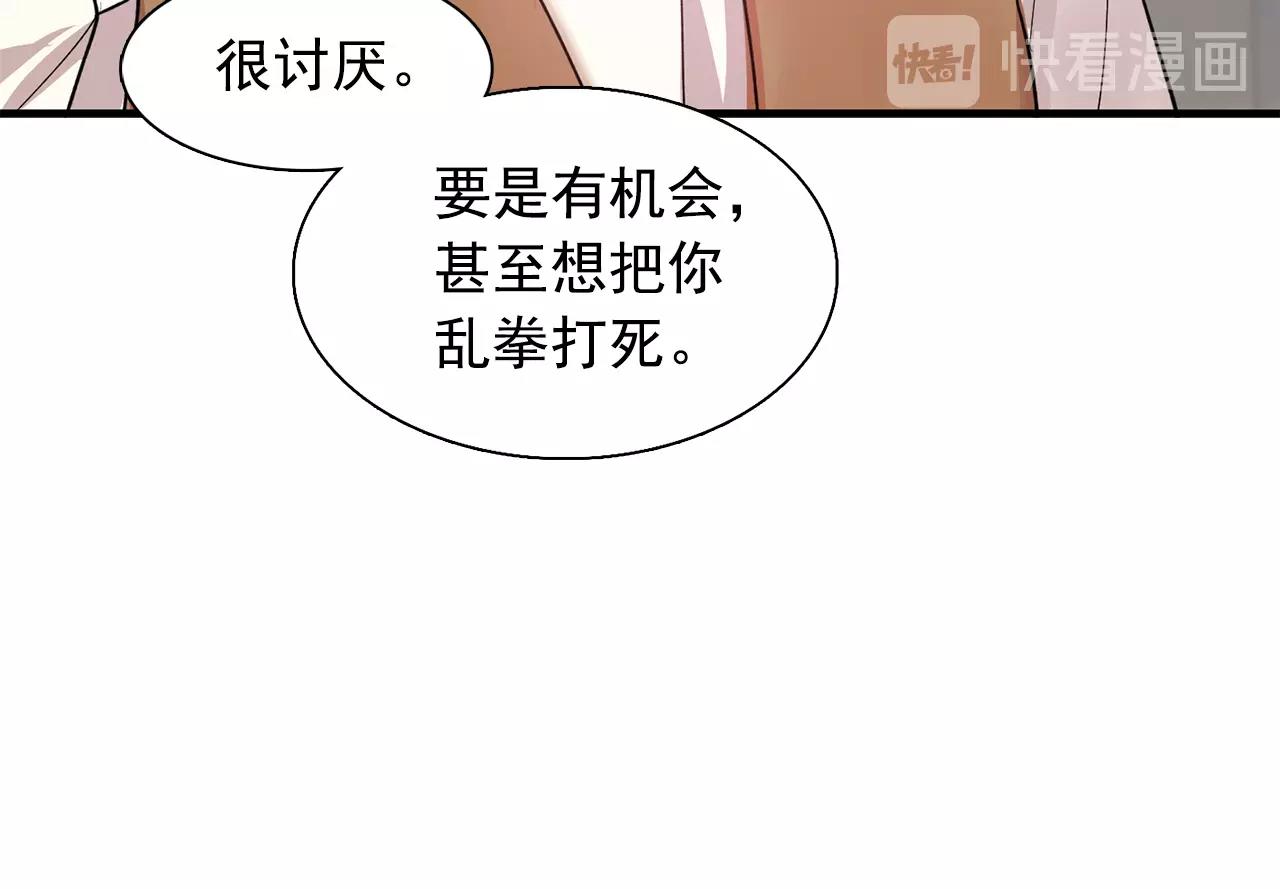 《双面女特工》第47话 真心话游戏 第21页