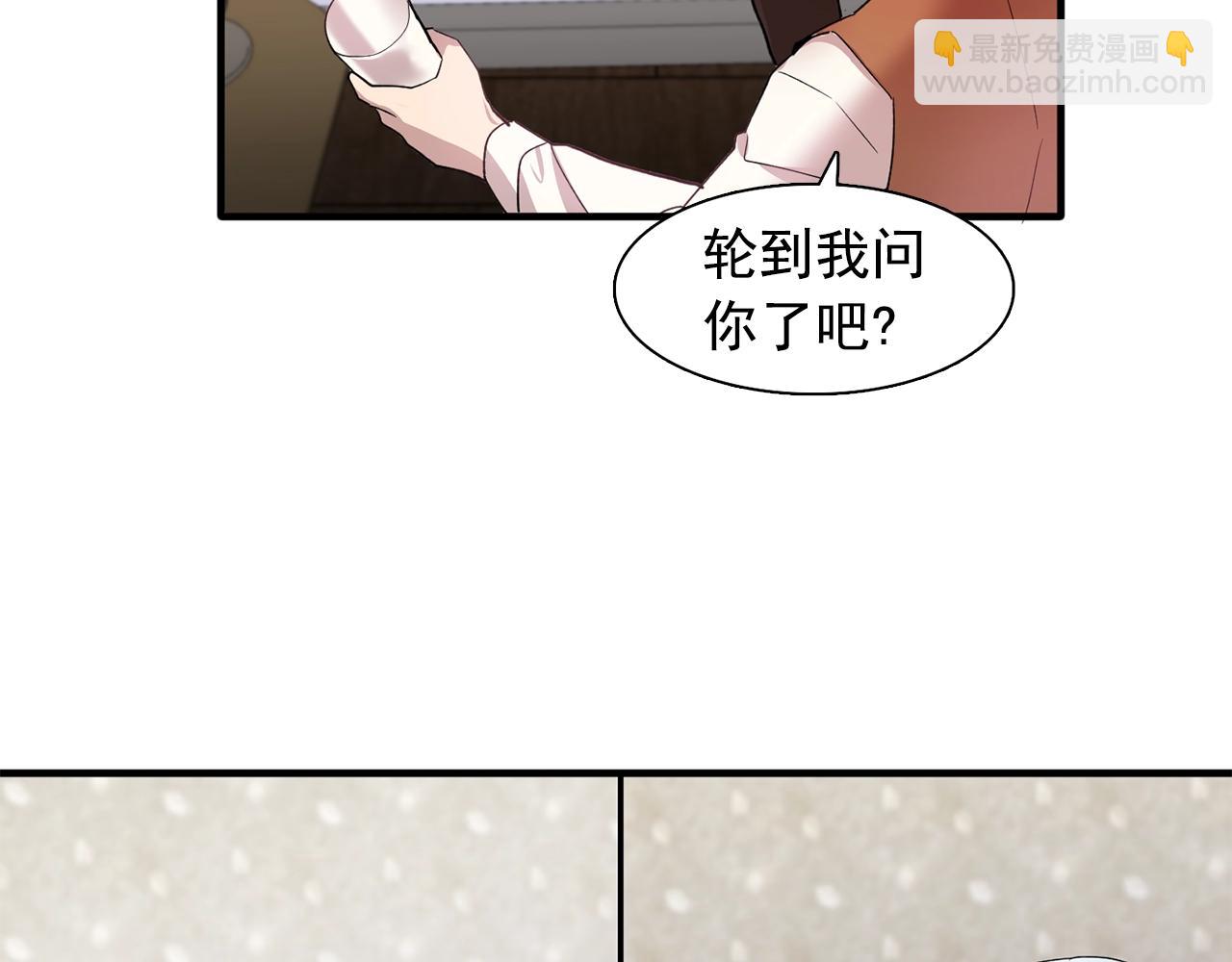 《双面女特工》第47话 真心话游戏 第23页