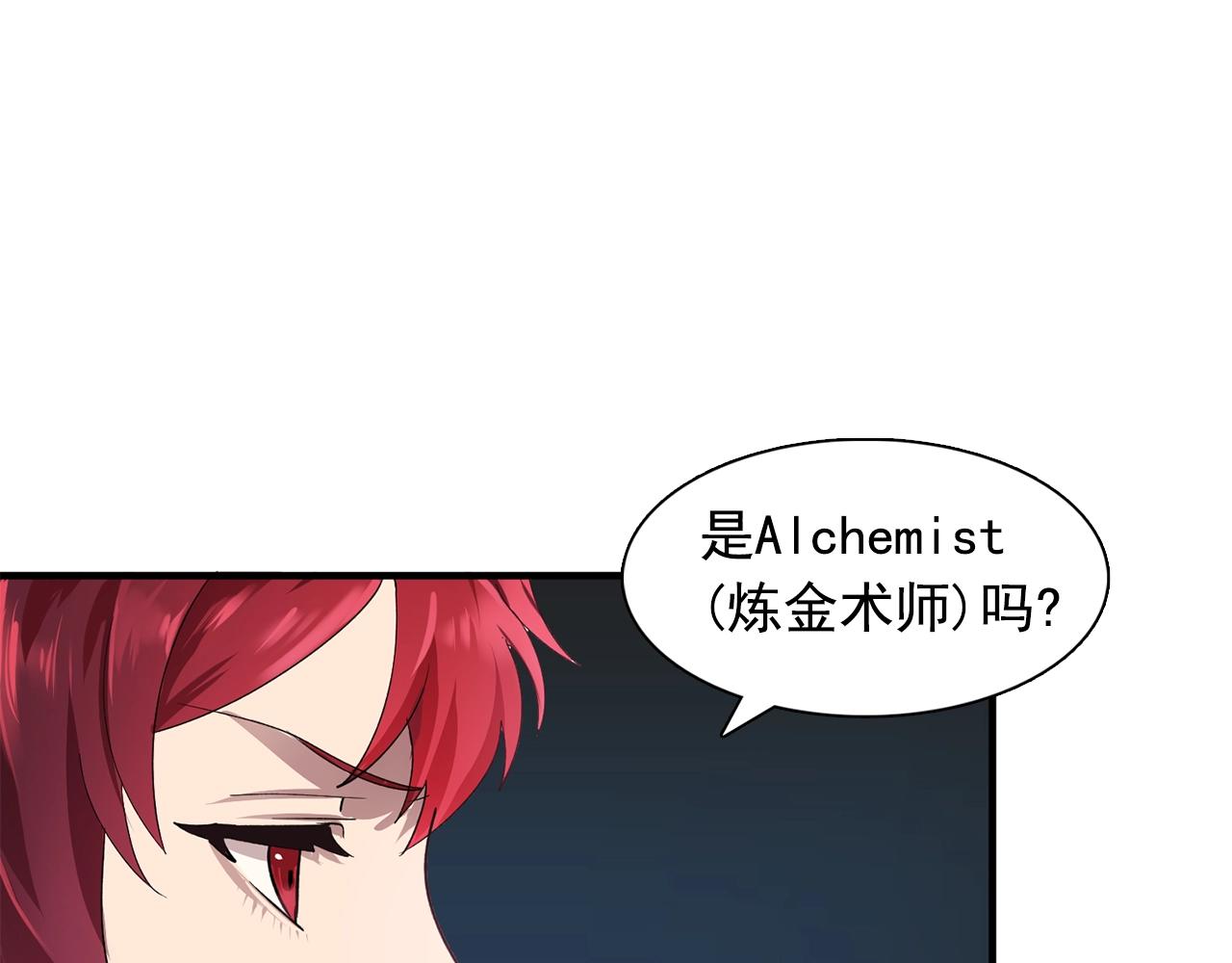 《双面女特工》第47话 真心话游戏 第25页