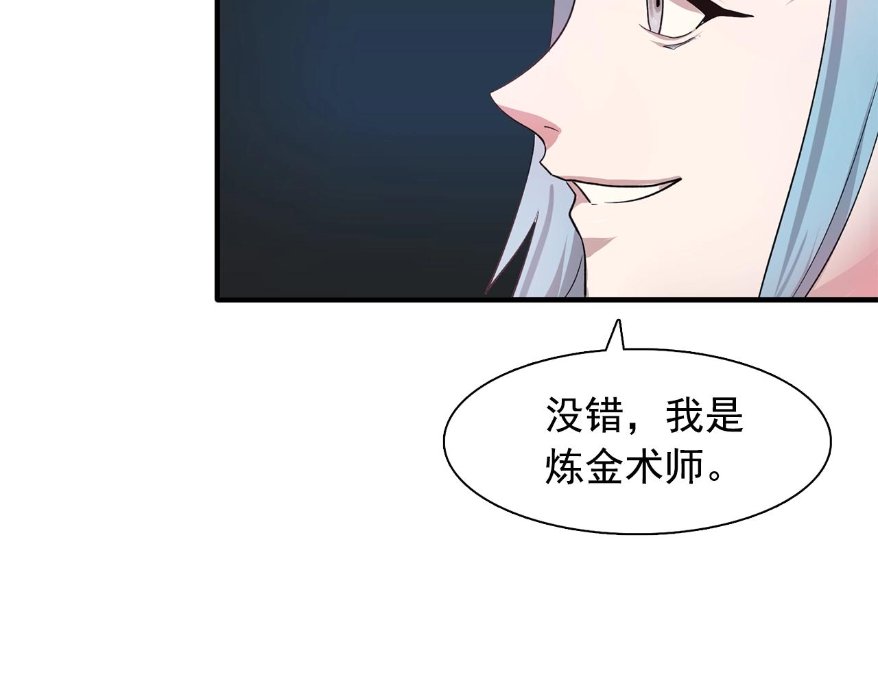 《双面女特工》第47话 真心话游戏 第27页