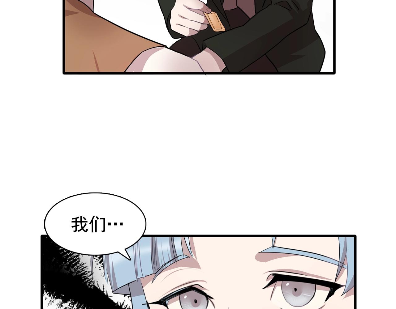 《双面女特工》第47话 真心话游戏 第2页