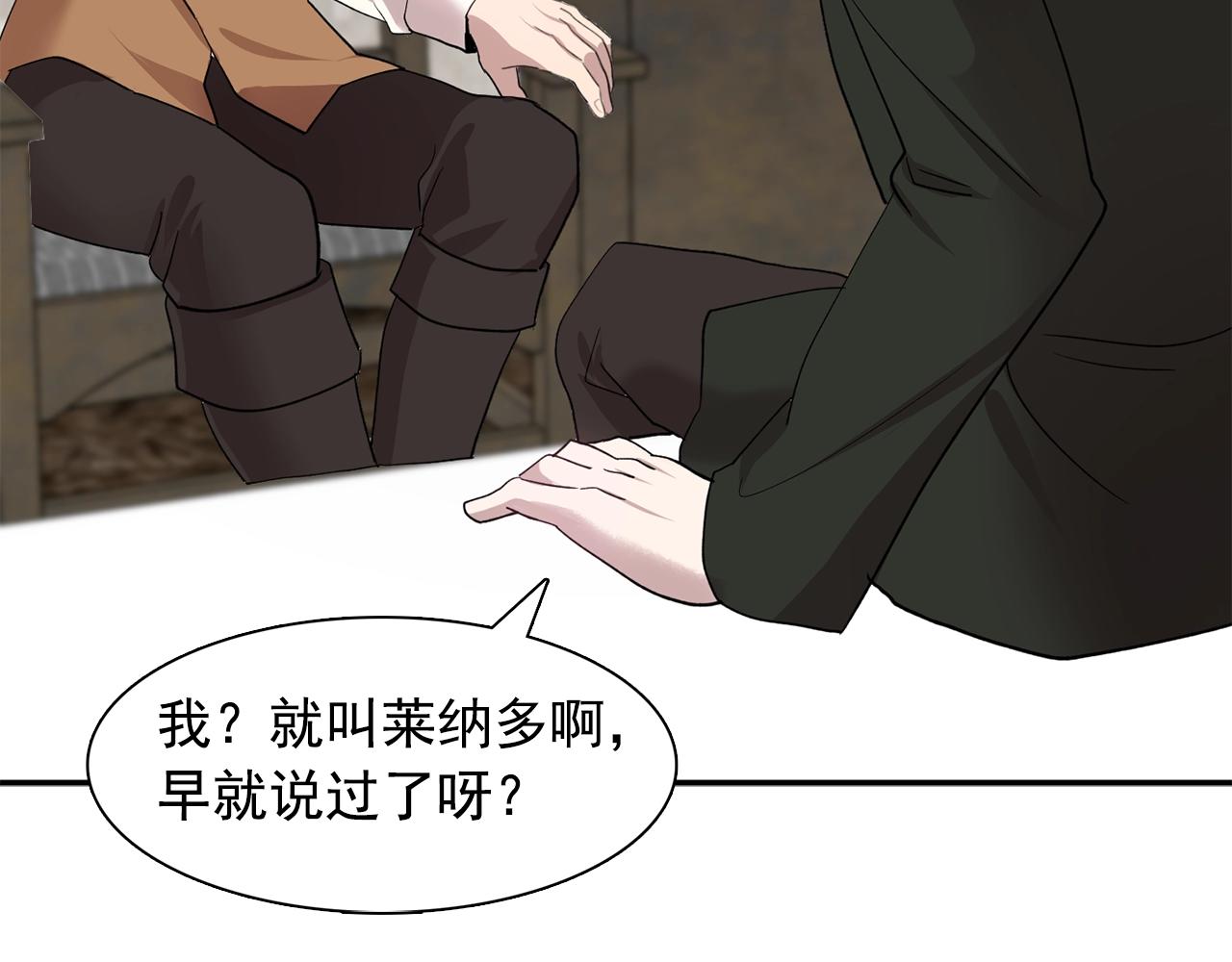 《双面女特工》第47话 真心话游戏 第30页