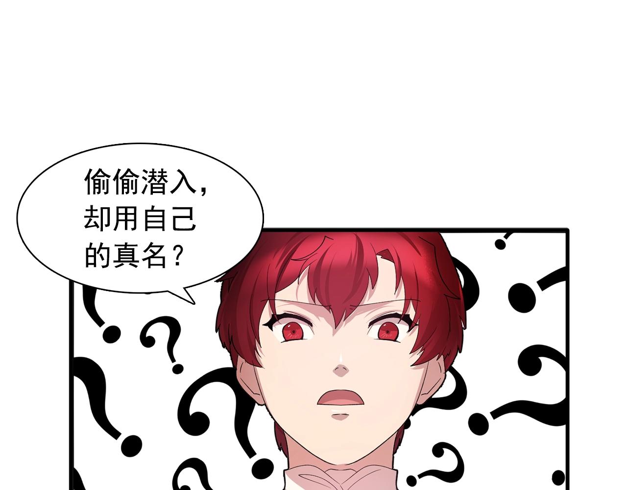《双面女特工》第47话 真心话游戏 第32页