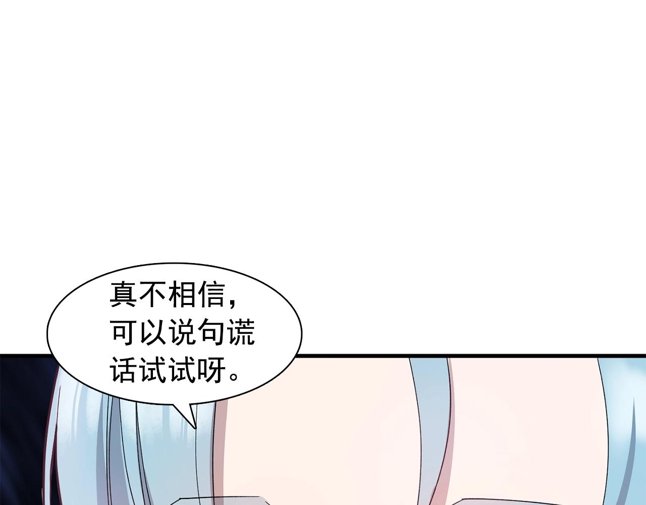 《双面女特工》第47话 真心话游戏 第35页