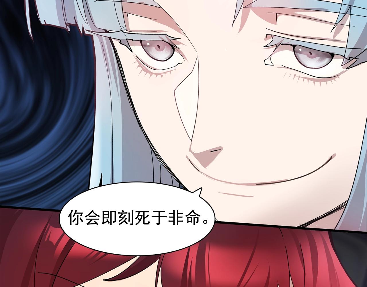 《双面女特工》第47话 真心话游戏 第36页