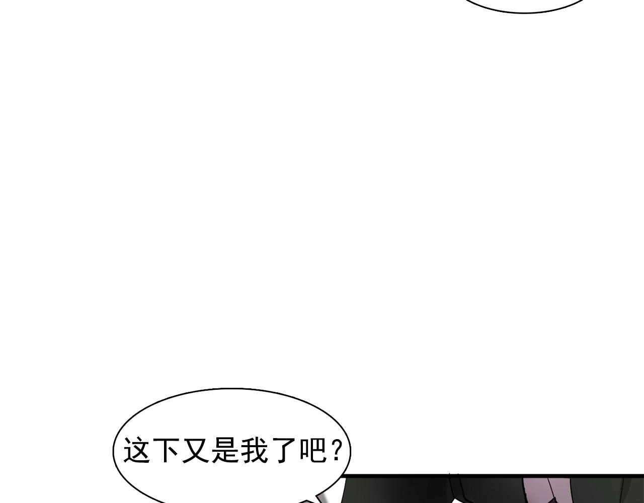 《双面女特工》第47话 真心话游戏 第38页