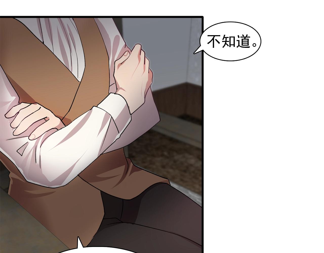 《双面女特工》第47话 真心话游戏 第41页